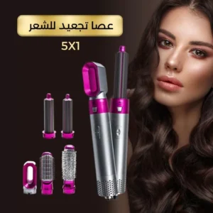 عصا تجعيد للشعر 5*1