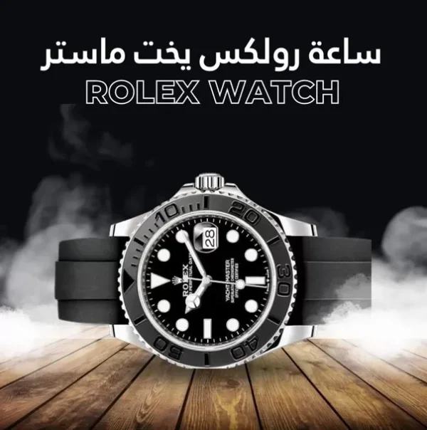 ساعة رولكس يخت ماستر - فضي + البوكس الأصلي